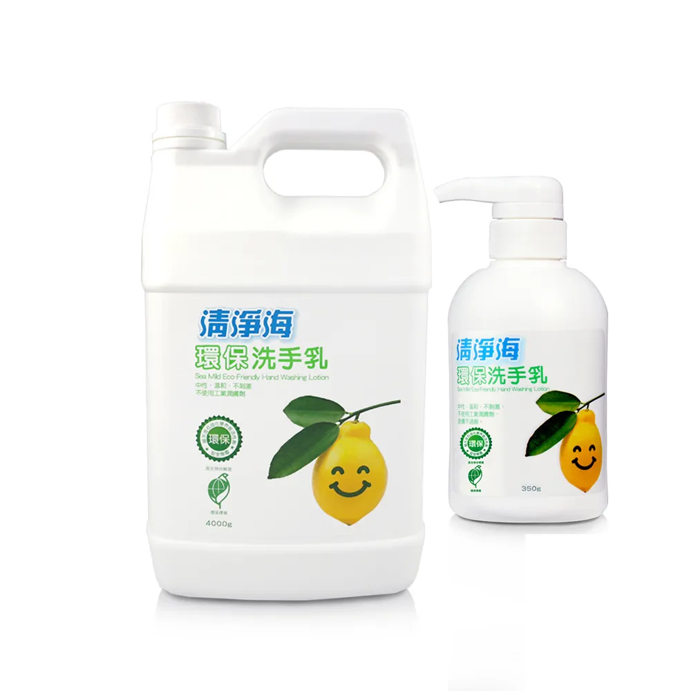 【清淨海】檸檬系列環保洗手乳 4000g+350g*2(超值三入組)
