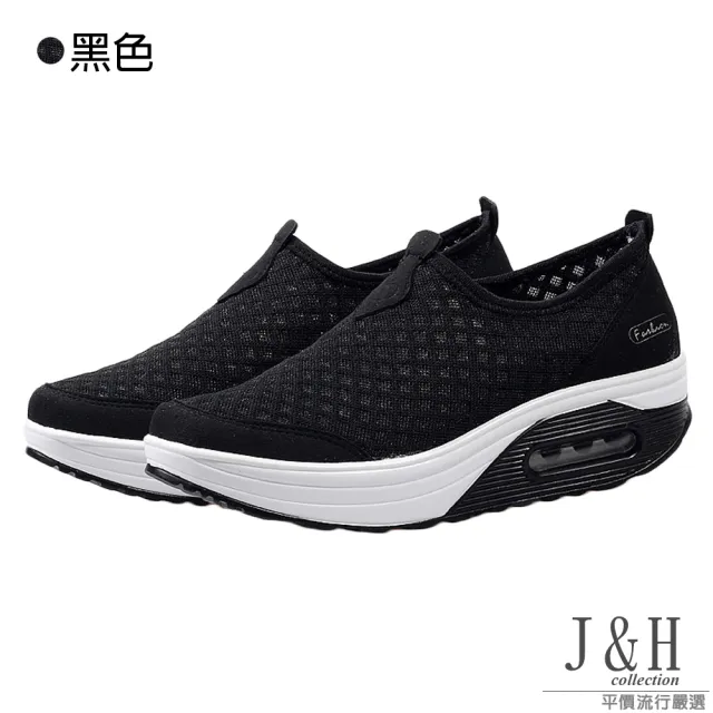 【J&H collection】新款氣墊網布透氣健走搖搖鞋(現+預 灰色 / 藍色 / 黑色)