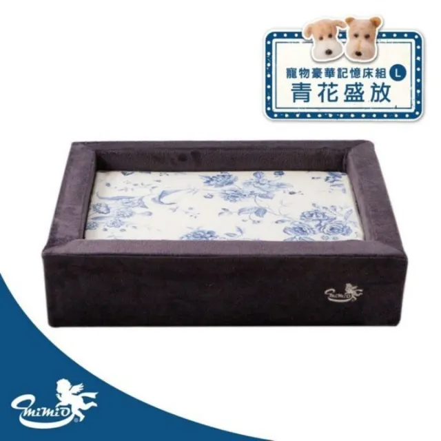 【MIMIO米米歐】寵物豪華記憶床組L–青花盛放(★人用規格等級.100%台灣製造★)
