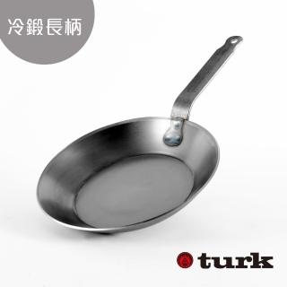 【TURK】土克 冷鍛長柄26cm 66226(台灣獨家總代理經銷)