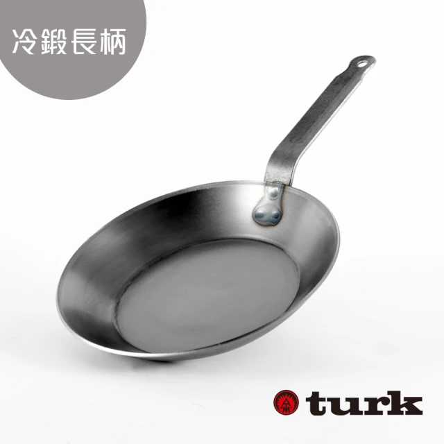 【德國turk鐵鍋】土克 冷鍛長柄26cm 66226(台灣獨家總代理經銷)