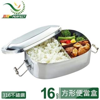 【PERFECT 理想】極緻316方型分格便當盒16cm 臺灣製造(2入)