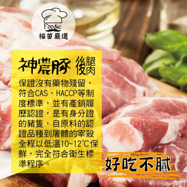 【陳記好味】神農豚南投筍日式肉圓(40顆/共4包/上班族15分鐘早餐好選擇/年菜配菜)