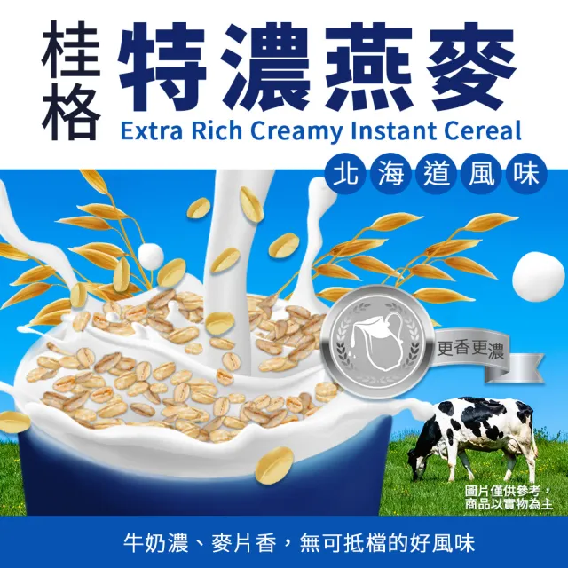 【QUAKER 桂格】北海道風味特濃燕麥片(42g*48包/盒)