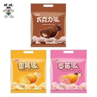 【旺旺】野川 經典蛋黃派 190g/包(原味香草/巧克力/草莓/檸檬起司 4種口味)