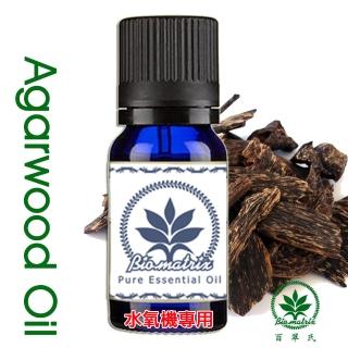 【百翠氏】沉香精油-10ml柬埔寨沉香之特殊甜香(水氧機薰香泡澡蒸臉)