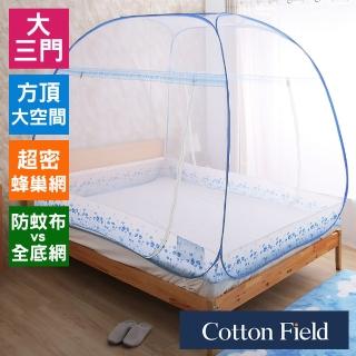 【棉花田】伊菲免安裝全底網三開門方頂蒙古包蚊帳-雙人(150x195x165cm)