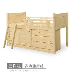 【時尚屋】卡羅琳松木3.8尺多功能床組 G18-091-4(免運費 免組裝 臥室系列)