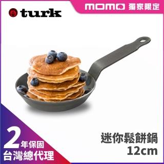 【TURK】土克 迷你 餅鍋 蛋鍋 12cm 66212(台灣獨家總代理經銷)