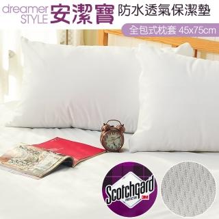 【Margaery】100%防水透氣 抗菌保潔墊(枕頭套2入組)
