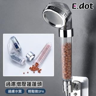 【e.dot】省水增壓過慮水質蓮蓬頭