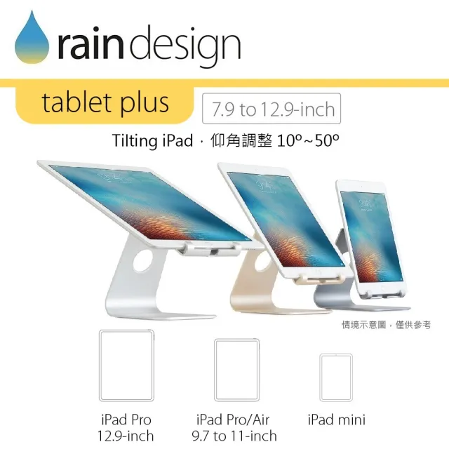 【Rain Design】mStand tablet plus 蘋板架 金色(iPad/mini/9.7/10.2/10.5/10.9/11/12.9平板手機支架)