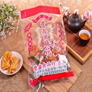 【臺中排隊名產】豐鑫蜜麻花12包(270g/包)