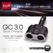 【E-books】B32 車用QC3.0 USB快充+雙槽擴充充電器