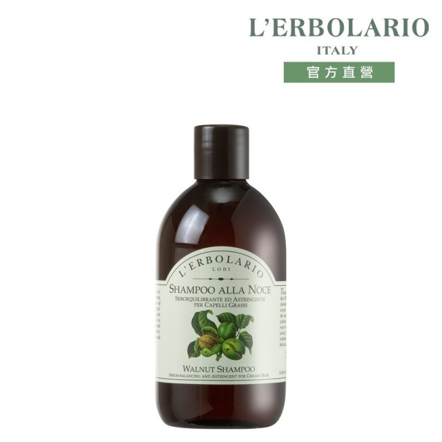 【L’ERBOLARIO 蕾莉歐】胡桃洗髮精500ml