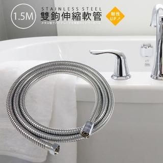 【動手族】1.5M 不鏽鋼雙鉤軟管