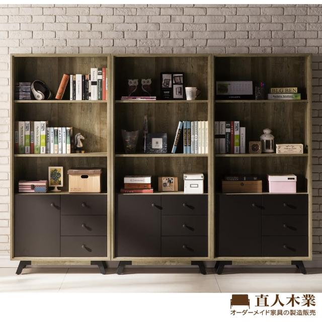 【直人木業】ANTE原木風格3個三抽243CM書櫃