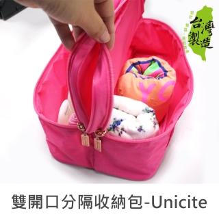 【珠友】雙開口分隔收納包/行李衣物/旅行收納