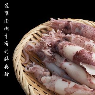 【老張鮮物】澎湖有墨熟小管/冰卷 2包組(300g±10%/包 每隻8公分以下)