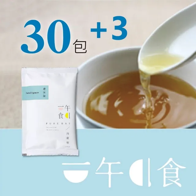 【一午一食】聰敏捷滴雞精30入+贈3包不挑款(環保包裝65ml/包)