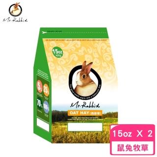 【Mr.Rabbit 瑞比兔先生】高階甜燕麥草 15oz/425g*2包組(兔飼料/牧草)