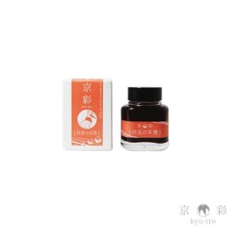 【TAG文具店】京彩-伏見朱塗(墨水)