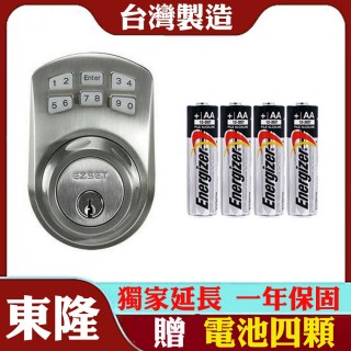 【EZSET東隆】PD10S10(外轉上鎖式 電子式 按鍵密碼 數位鎖 補助鎖)