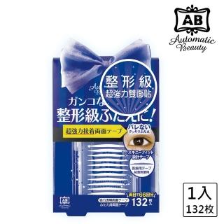 【日本AB】極細透明雙面貼-蝴蝶版