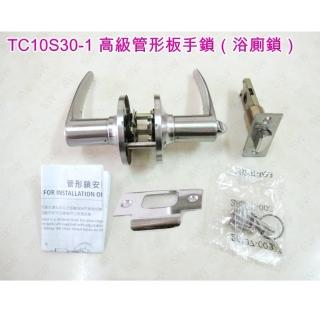 【EZSET東隆/幸福 TC10S30-1】水平鎖（無鑰匙 60 mm）浴廁鎖(管型板手鎖 不銹鋼磨砂銀 水平把手 把手鎖)
