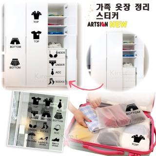 【kiret】韓國服飾店專用 衣櫥抽屜 分類貼紙壁貼(行李 鞋櫃 衣櫃標誌貼 牆貼 壁貼 玻璃貼)