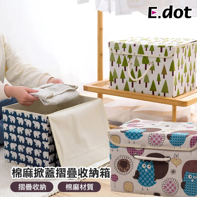 【E.dot】日式棉麻掀蓋摺疊收納箱/收納籃/整理箱