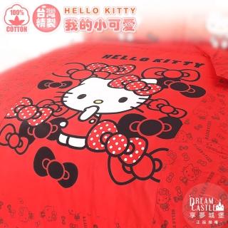 【享夢城堡】精梳棉四季涼被5x6(HELLO KITTY 我的小可愛-粉.紅) 涼被/冷氣毯