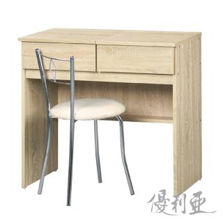 【優利亞】大方美學 2.7尺掀鏡化妝臺+椅(梧桐色)