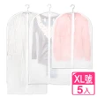【AXIS 艾克思】拉鍊式防水半透明衣物防塵套XL號60x120cm_5入