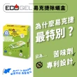 【ECOGEL易克捷】歐洲原裝除蟻盒5gX3入(友善貓狗螞蟻藥)
