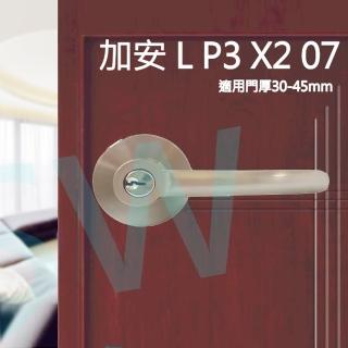 【LP3X207 加安 60mm 銀色】內側自動解閂 水平把手(圓套盤 防盜鎖 把手鎖 水平鎖 門鎖 房間 客廳)