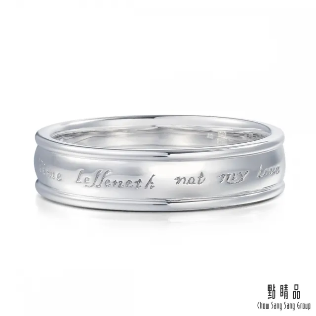 【點睛品】V&A博物館系列 真愛 鉑金情侶結婚戒指(女戒)