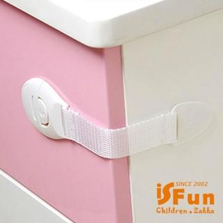【iSFun】兒童防護＊彈性尼龍多功能安全鎖/超值10入