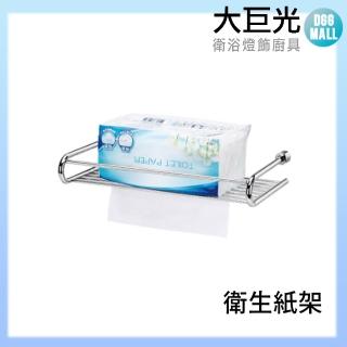 【大巨光】不鏽鋼抽取式衛生紙架/置物架/廚衛兩用/#304不鏽鋼(A5307)