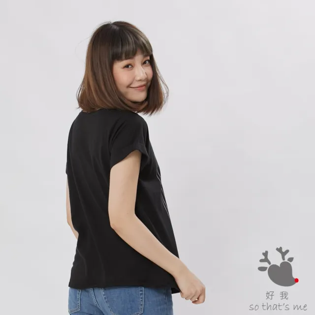 【so that’s me 好我】躲貓貓寬版反褶方袖女T(黑)
