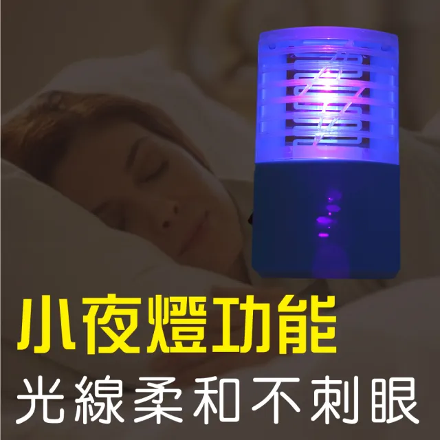 【新錸家居】LED升級三用無線滅蚊神器/捕蚊燈(小夜燈/滅蚊器/可攜帶式-簡配1入組)