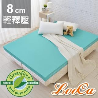 【LooCa】8cm防蹣+防蚊+超透氣記憶床墊(單人3尺★限量出清)