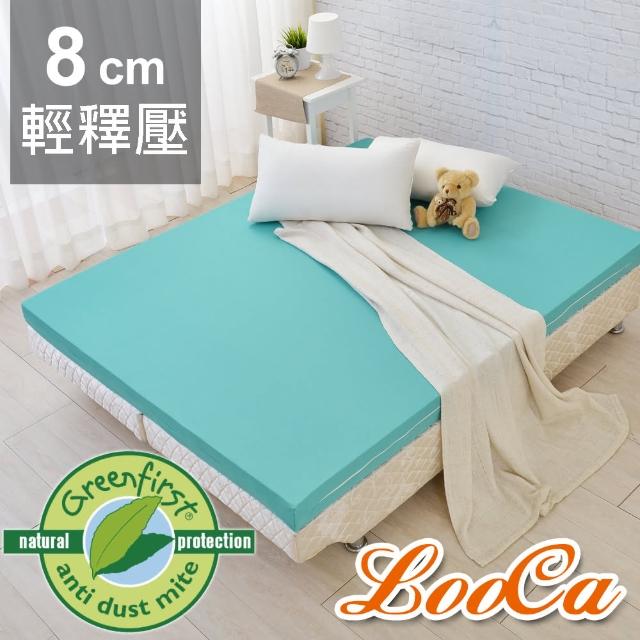 【LooCa】8cm防蹣+防蚊+超透氣記憶床墊(單人3尺★限量出清)