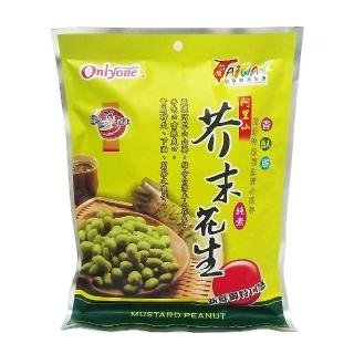 【海龍王】芥末花生(150g-純素)