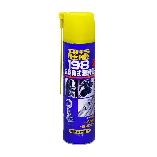 【PUFF DINO 恐龍】198防塵乾式潤滑劑420ml(乾式潤滑油/鍊條潤滑油/鏈條油/鍊條油)