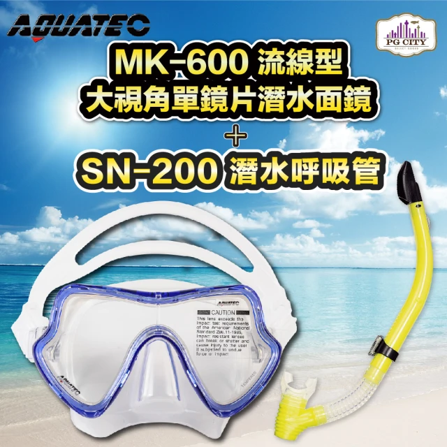 【AQUATEC】SN-200潛水呼吸管+MK-600流線型大視角潛水面鏡 藍框 優惠組(潛水面鏡 潛水呼吸管)