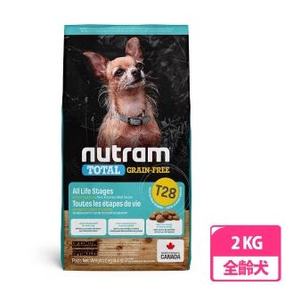 【Nutram 紐頓】T28無穀迷你犬-鮭魚配方2KG