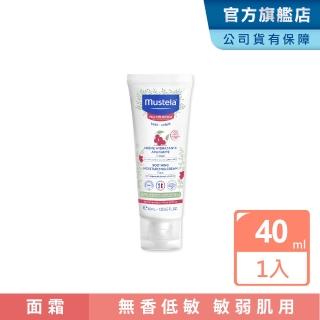 【Mustela 慕之恬廊】舒恬良 敏弱修復面霜 40ml(寶寶/新生兒/幼兒/兒童 臉部乳液)