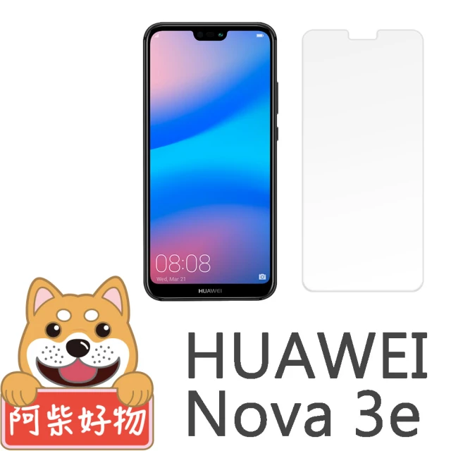 【阿柴好物】HUAWEI Nova 3e(9H鋼化玻璃保護貼)