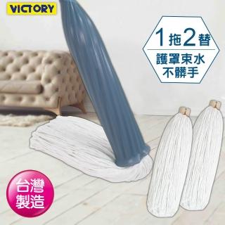 【VICTORY】日式束水拖把(1拖2替換)